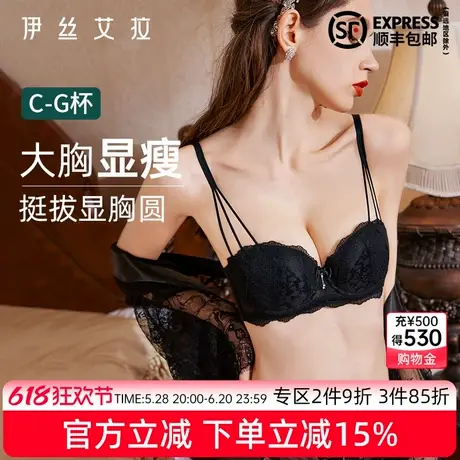 伊丝艾拉贝壳杯文胸套装聚拢性感蕾丝胸罩收副乳显瘦细肩带内衣女商品大图