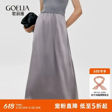 歌莉娅醋酸半身裙女夏新款气质通勤高腰优雅半截裙1C8L2B050图片