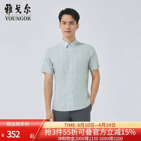 【商场同款】雅戈尔男士短袖衬衫夏季新款官方商务休闲短袖衬衫男图片