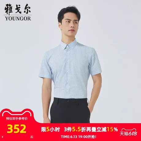 【商场同款】雅戈尔男士短袖衬衫夏季新款官方商务休闲短袖衬衫男商品大图