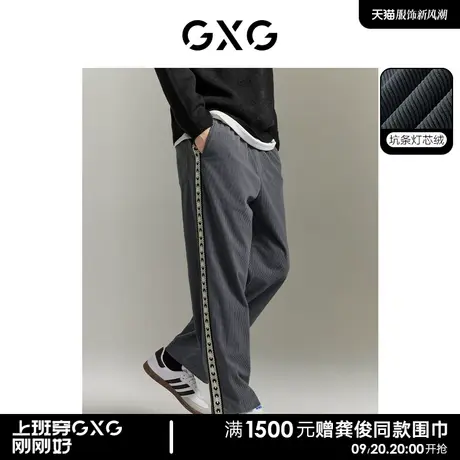 【龚俊心选】GXG男装 灯芯绒休闲宽松潮流织带休闲裤秋季长裤商品大图