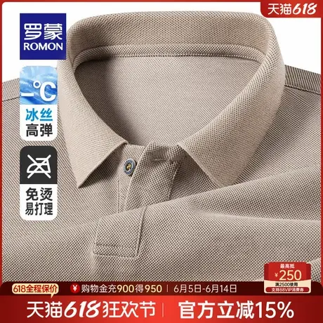 罗蒙男士商务休闲短袖Polo衫2025夏季薄款舒适透气易打理翻领T恤商品大图