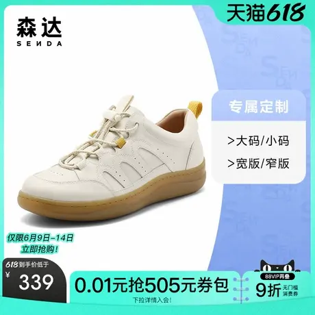 [定制小码32/大码42胖瘦脚]森达板鞋女新平底休闲鞋4CFS6CM4A商品大图
