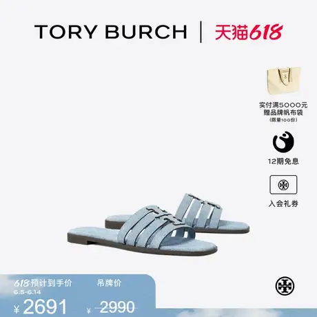 TORY BURCH 汤丽柏琦 INES 时装休闲拖鞋 167992商品大图