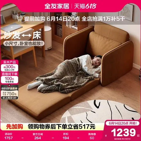 全友家居沙发床折叠两用新款中古风小户型客厅实木框架单人沙发图片