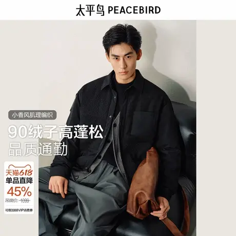 太平鸟男装 新中式轻薄羽绒服男2024年冬季新款黑色衬衫保暖外套商品大图
