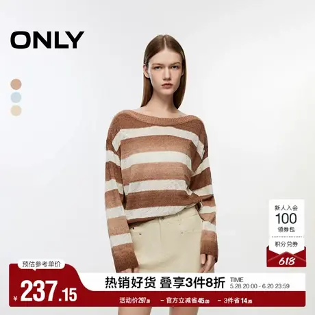 ONLY奥莱夏季时尚休闲渐变条纹落肩宽松针织衫女商品大图