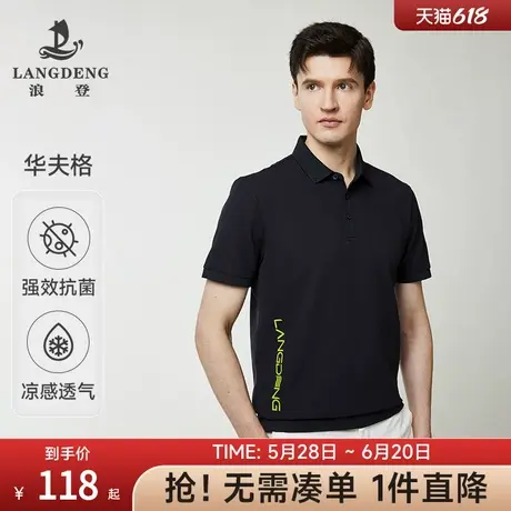 【抑菌凉感】浪登2025夏新款华夫格户外运动短袖POLO衫男翻领T恤图片