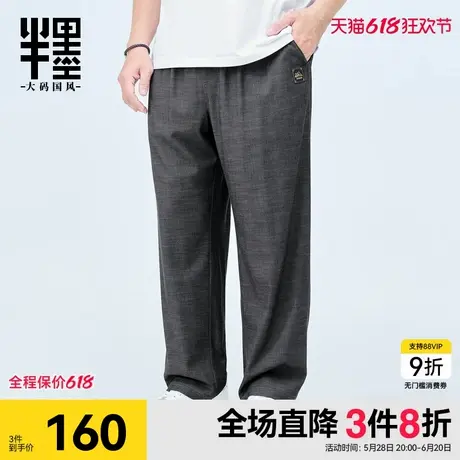 半墨仿牛仔休闲裤男春季新款凉感透气长裤宽松加肥加大胖子直筒裤商品大图