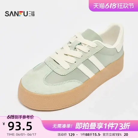三福女低帮板鞋春季甜酷街头中厚底德训鞋时尚休闲女鞋839516图片