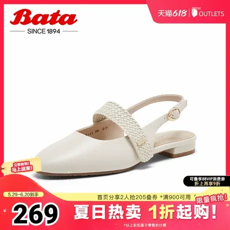 Bata包头凉鞋女夏季商场新款羊皮编织带优雅通勤凉鞋AXL12BH4图片