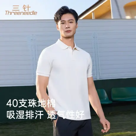 三针全棉polo衫男2025夏季新款纯棉男士高端短袖t恤翻领商务休闲商品大图