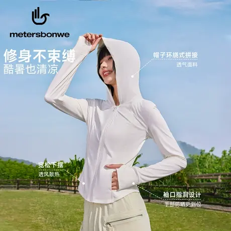美特斯邦威冰皮原纱防晒服夏季新款UPF50+修身凉感显瘦连帽外套女商品大图