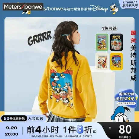 国货美特斯邦威MTEE唐老鸭联名时尚连帽卫衣女春秋季迪士尼套头衫图片