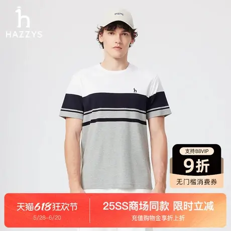 【商场同款】Hazzys哈吉斯25春夏新品休闲男装条纹短袖T恤上衣潮图片