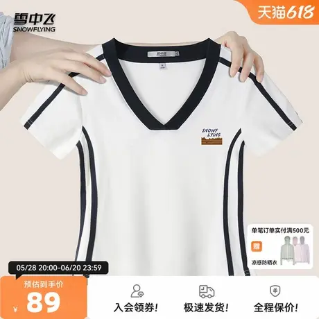 雪中飞2025夏新款舒适绵柔撞色条纹女T恤V领修身短袖针织上衣W图片