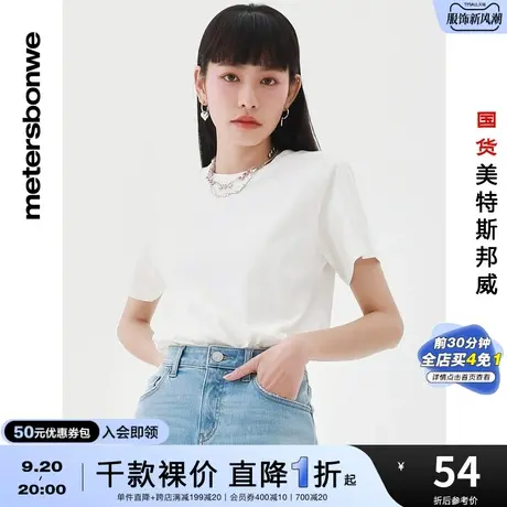 国货美特斯邦威女基本圆领多彩T恤短袖女夏季时尚合体纯棉上衣商品大图