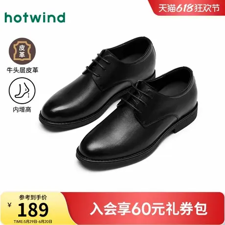 热风男鞋2025年春季新款男士百搭商务皮鞋黑色厚底内增高正装鞋子商品大图
