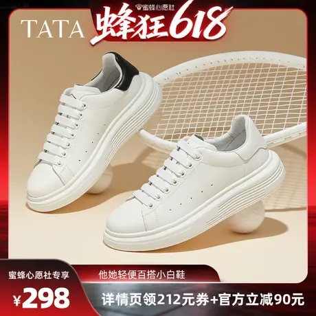 【15号0点付尾款】Tata他她厚底休闲板鞋男鞋增高轻便小白鞋商品大图