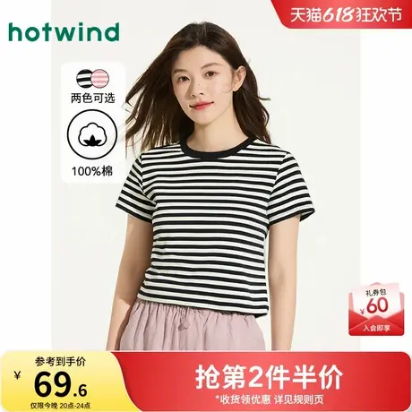 热风2025年夏季新款女士条纹色短T恤商品大图