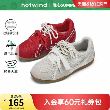 【晚心联名】热风网面休闲鞋女鞋2025年秋季新款女士运动慢跑鞋子商品大图