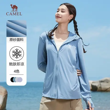 【冰山2.0】骆驼女装防晒衣2025新款户外防紫外线皮肤衣防晒服男商品大图