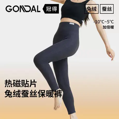 新品冬季保暖裤女士打底裤锁温裤兔绒蚕丝热磁加长护膝保暖女单裤商品大图