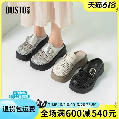 大东包头拖鞋女2025夏季新款时尚平底中跟外穿镂空圆头凉拖穆勒鞋图片