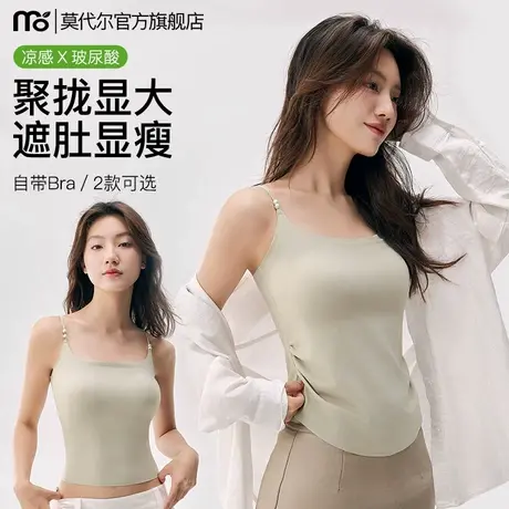 美背吊带内衣女小胸聚拢细肩带一体式背心可外穿凉感玻尿酸文胸夏图片