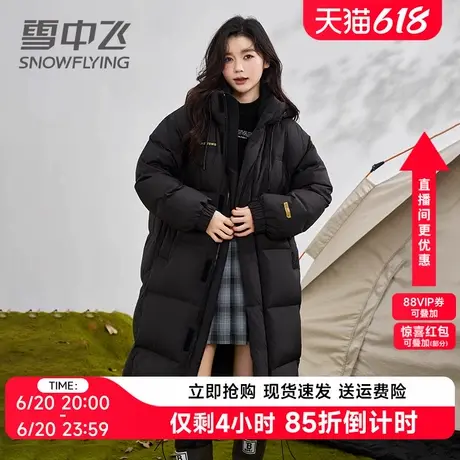 雪中飞羽绒服女长款2024年新款加厚过膝高端冬季保暖鸭绒大牌外套商品大图