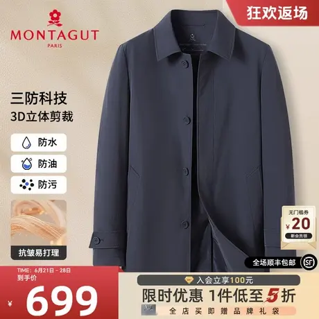 [三防科技/易打理]梦特娇春季男士风衣中长款翻领高级感夹克外套J图片