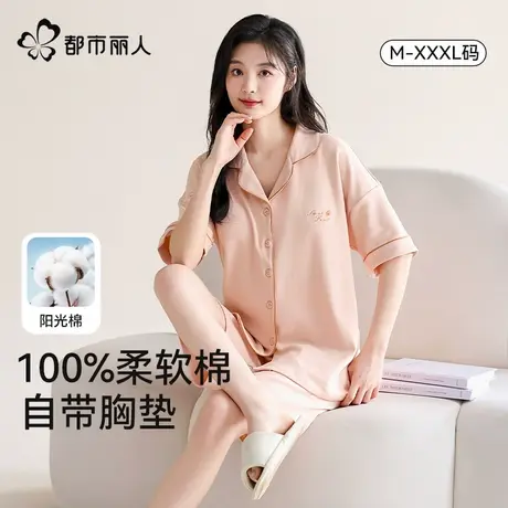 都市丽人纯棉睡衣女款夏2025新款短袖带胸垫可外穿家居服三件套装图片