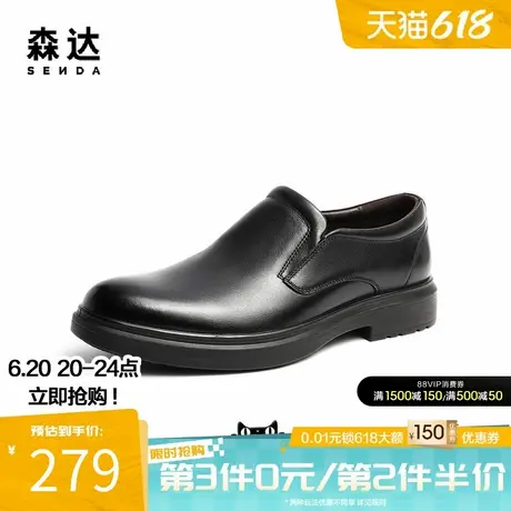 森达商务正装男鞋春秋商场同款舒适通勤男士皮鞋新郎鞋1ED02DM2商品大图
