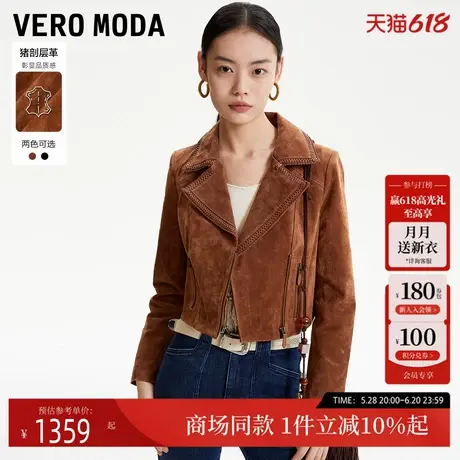 【美拉德】Vero Moda皮衣24秋冬新款重工短款猪剖层外套323310014图片