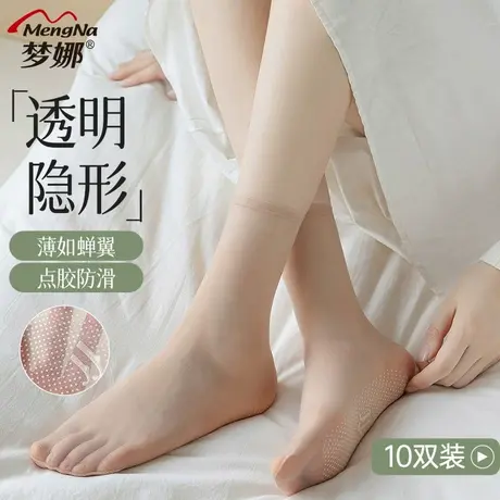 梦娜防滑短丝袜 女夏季超薄隐形水晶包芯丝棉底袜子透气中短筒袜图片