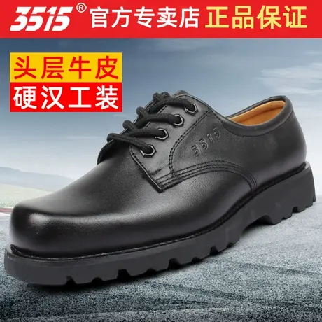 际华3515厂牛皮鞋正品鞋正装方头皮鞋真皮质量好男低帮商务工装鞋商品大图