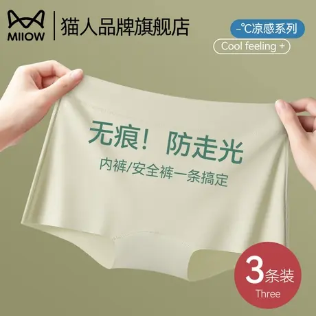 猫人安全裤女防走光无痕冰丝内裤二合一jk四平角打底短裤夏季薄款商品大图