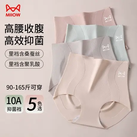 猫人冰丝内裤女透气抑菌吸湿排汗高腰收腹裤夏季薄款无痕三角短裤商品大图