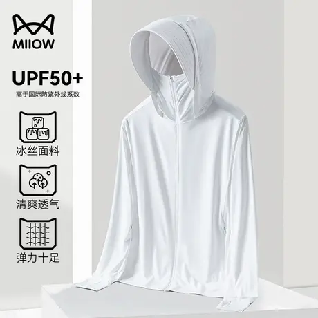 猫人UPF50+冰丝防晒衣男夏季薄款外套户外防紫外线钓鱼防晒衣服女商品大图