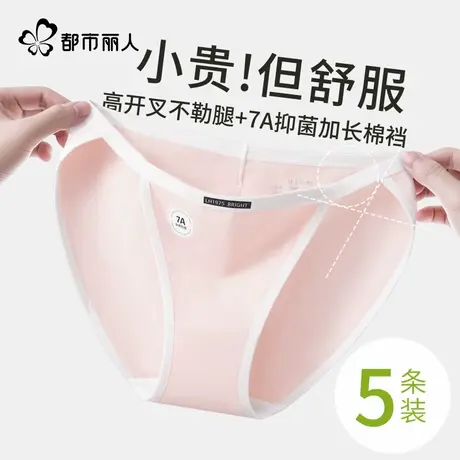 都市丽人丁字裤女士内裤纯棉全棉加长裆高腰开叉不磨腿女生三角裤商品大图