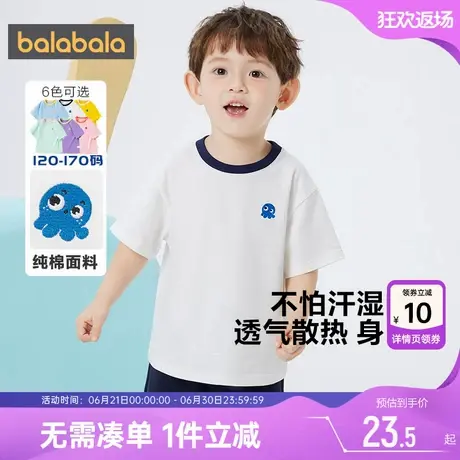 巴拉巴拉儿童短袖t恤男童女童打底衫夏装小童装宝宝白色上衣纯棉商品大图