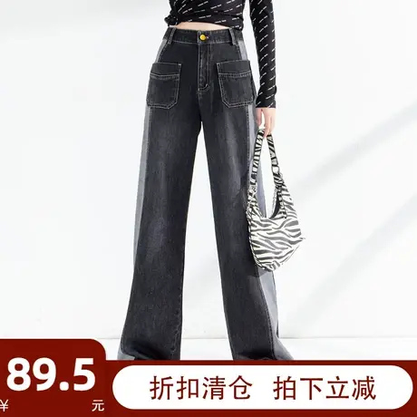 直筒牛仔裤女2023年新款裤子秋冬季长裤高腰阔腿裤拼接撞色拖地裤图片