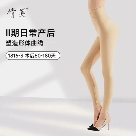 倩美二期塑身裤女收腹提臀吸脂术后大腿抽脂塑形产后束腰塑腿裤图片