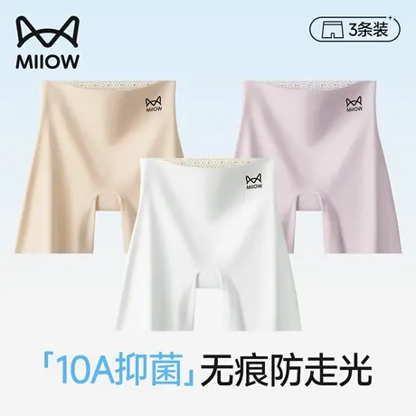 猫人冰丝安全裤女收腹提臀二三合一打底裤隐形防走光高腰无痕内裤商品大图