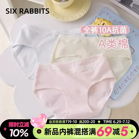 六只兔子A类棉内裤女抑菌纯棉加长底裆短裤中腰弹力不夹臀三角裤商品大图