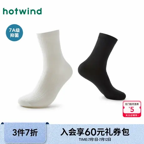 热风配件25春新款男士双针薄款中帮袜吸汗抗菌百搭简约中筒袜子商品大图