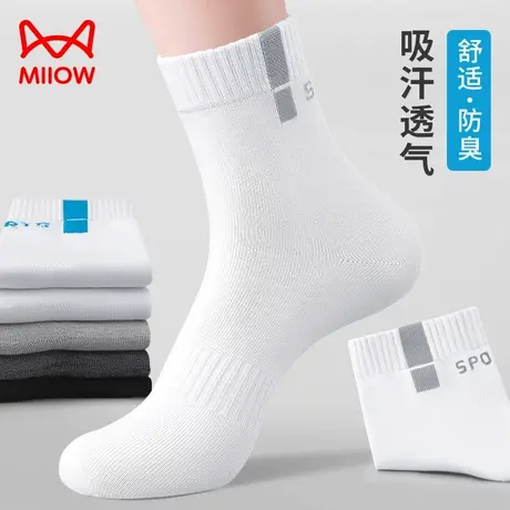 猫人袜子男士纯色棉袜吸汗防臭青少年学生运动中筒袜白色长袜秋冬商品大图
