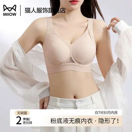猫人内衣夏季薄款小胸聚拢提拉防下垂无钢圈美背凉感女士文胸罩商品大图