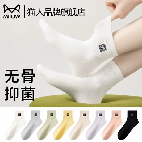 猫人白色袜子女士夏薄款防臭吸汗中筒抗菌透气2025新款爆款月子袜商品大图