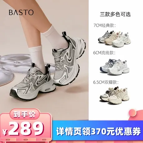 【所有女生的衣橱直播间】百思图老爹鞋增高运动休闲鞋D5811CM5Z商品大图